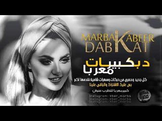 دبكات جولاقي قديم سيوادين داوود العبدالله 2019