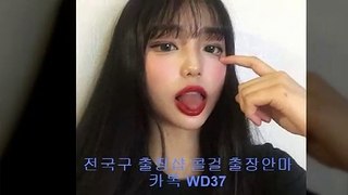 천호출장샵 ”카톡 WD51 ” 천호맛사지 천호출장마사지 ↑ 와꾸최고 천호콜걸 천호오피 Σ 천호출장안마 ♡ 천호출장가격 § 천호여대생출장