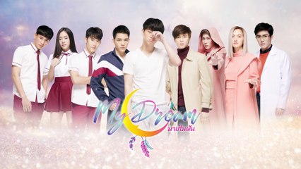 [Vietsub] My Dream The Series - Chàng trai trong mơ - Ep.9
