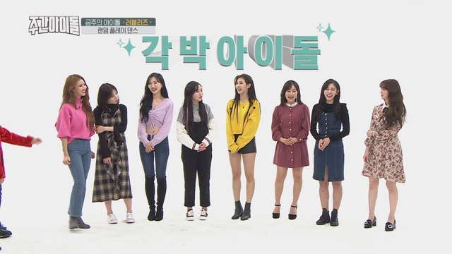 [Weekly Idol EP.384] Lovelyz's random play dance! a second challenge!