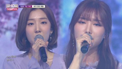 Show Champion EP.294 A train to autumn - That Season You Were In