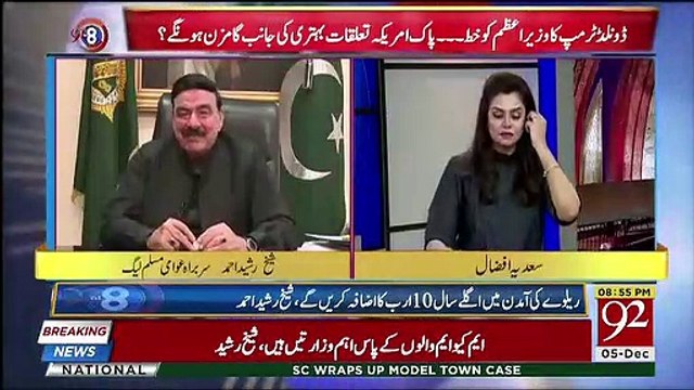 Kiya Koi Minister Tabdeel Hone Wala Hai ?? Shiekh Rasheed Ka Jawaab