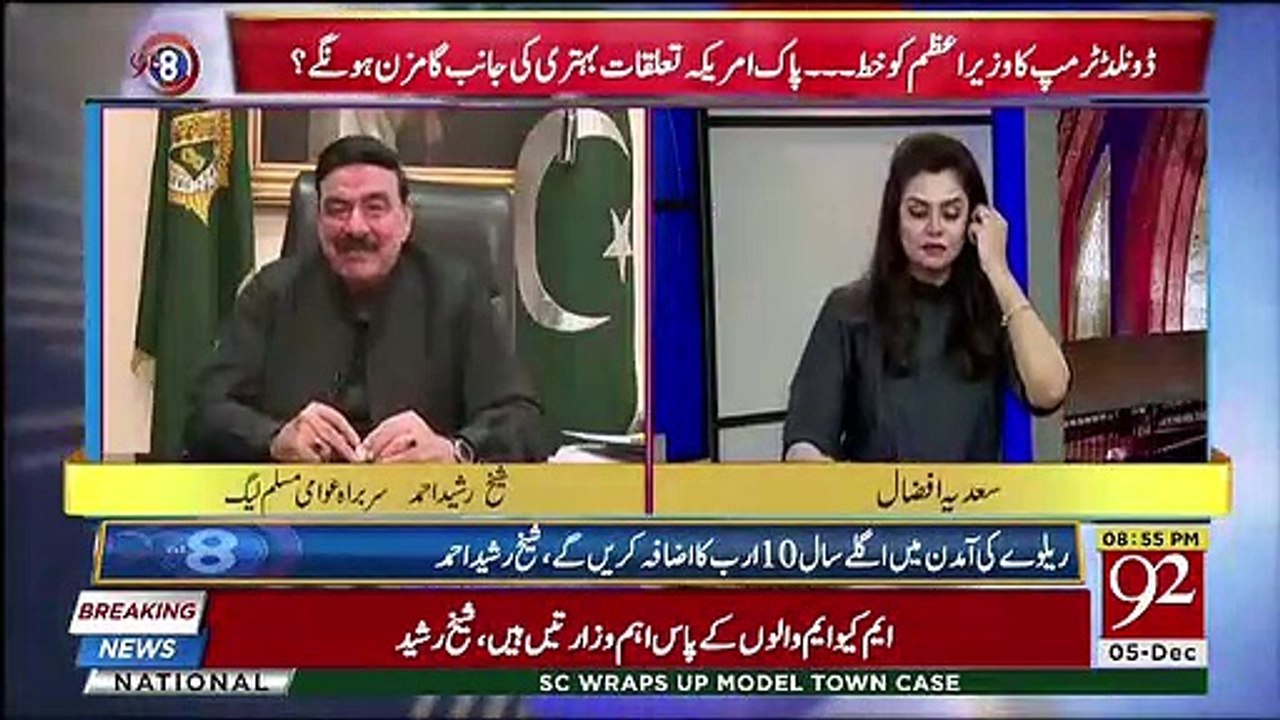 Kiya Koi Minister Tabdeel Hone Wala Hai ?? Shiekh Rasheed Ka Jawaab