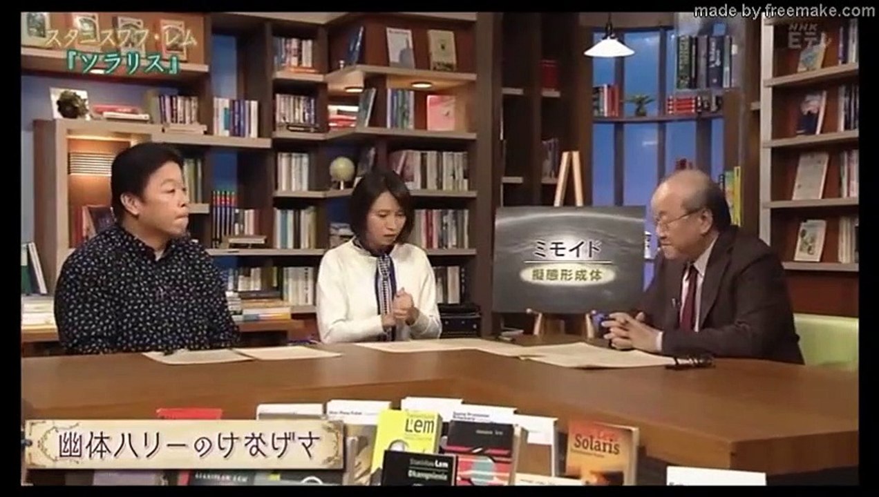 2／2　NHK 100分 de 名著　ソラリス