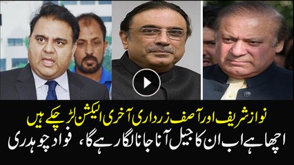Fawad Chaudhry strikes back at Nawaz and Zardari