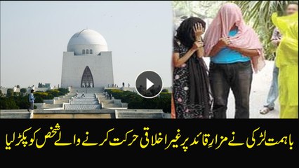 Man caught taking pictures of girls at Mazar-e-Quaid