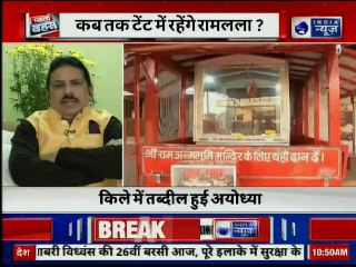 Babri Masjid Demolition: कब तक टेंट में रहेंगे रामलला?