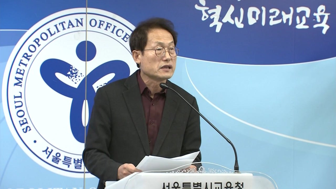 서울시교육청, 한유총 전면 실태조사...허가 취소 검토 / YTN