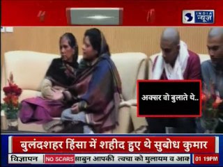 Bulandshahr Violence: शहीद सुबोध सिंह की पत्नी का स्याना के विधायक पर आरोप