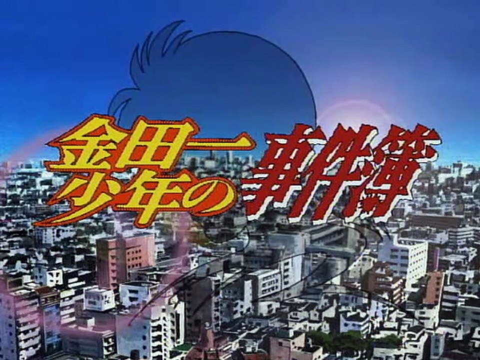 [東映アニメBB] 金田一少年の事件簿. 第050話 「速水玲香誘拐殺人事件.ファイル4」 (640X480 WMV9 29.97fps)