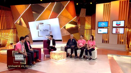 รายการเจาะใจ : พลังคนสร้างสรรค์โลก รวมพลังตามรอยพ่อของแผ่นดิน" ปีที่ 6 ตอนที่ 2 [8 ธ.ค 61]