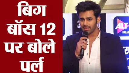 Bigg Boss 12: Pearl V Puri aka Mahir's Reaction on Bigg Boss ; Watch video | FilmiBeat