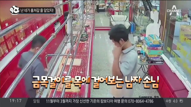 난 네가 훔쳐갈 줄 알았지!