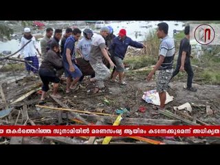 രണ്ട് ദിവസത്തിനിടെ 150 ഓളം തുടർചലനങ്ങളുണ്ടായത്