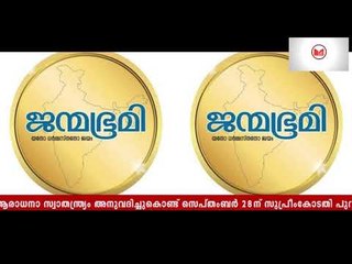 എല്ലാ പ്രായത്തിലുംപെട്ട സ്ത്രീകള്‍ക്ക് ആരാധനാ സ്വാതന്ത്ര്യം