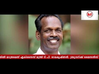 ബ്രൂവറിക്ക് ലൈസൻസ് നൽകിയിട്ടില്ല