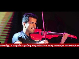 ബാലഭാസ്‌കര്‍ അന്തരിച്ചു