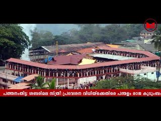 പന്തളം രാജ കുടുംബം ഇന്ന് പുനഃപരിശോധനാ ഹര്‍ജി നല്‍കും