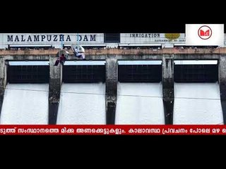 പരമാവധി സംഭരണ ശേഷിയോട് അടുത്ത് സംസ്ഥാനത്തെ മിക്ക അണക്കെട്ടുകളും