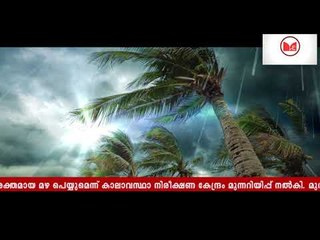 ഇന്നും നാളെയും സംസ്ഥാനത്ത് ശക്തമായ മഴ പെയ്യുമെന്ന് മുന്നറിയിപ്പ്
