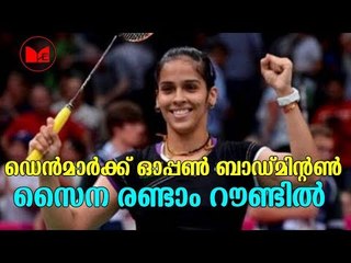 Saina Nehwal | രണ്ടാം റൗണ്ടിലേക്ക്  സൈന നെഹ്‌വാൾ  പ്രവേശിച്ചു