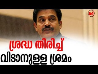 Solar case | കേസിനെ  നിയമപരമായി നേരിടുമെന്ന് കെ സി വേണുഗോപാല്‍ പറഞ്ഞു