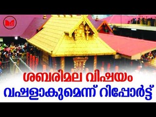 Sabarimala | സ്പെഷ്യൽ കമ്മീഷണർ ആണ് റിപ്പോർട്ട് ഹൈക്കോടതിയിൽ സമർപ്പിച്ചത്