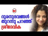 Sreedevika | ദുരനുഭവങ്ങൾ തുറന്നു പറഞ്ഞ് ശ്രീദേവിക