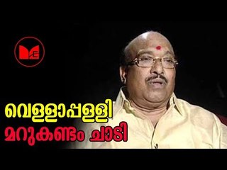 Vellapally nateshan | അമിത്ഷായെ തള്ളി വെള്ളാപ്പള്ളി നടേശൻ