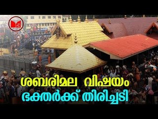 Supreme Court | ശബരിമല ഹർജി  ഉടൻ കേൾക്കണമെന്ന ആവശ്യം സുപ്രീം കോടതി തള്ളി