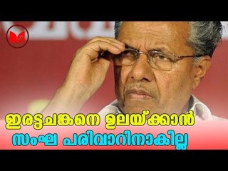 Pinarayi Vijayan | ശബരിമലയിലെ സംഘപരിവാർ ഭീഷണി മുഖ്യമന്ത്രിയോട് വേണ്ട