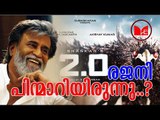 2.O Rajini kanth | എന്തിരൻ ട്യൂവിൽ നിന്ന് പിന്മാറാൻ ഉദ്ദേശിച്ചിരുന്നതെന്ന് സൂപ്പർസ്റ്റാർ രജനികാന്ത്