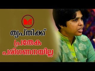 Trupti Desai |  തൃപ്തി ദേശായിക്ക് പ്രത്യേക സുരക്ഷ അനുവദിക്കാനാവില്ലെന്ന് പൊലീസ്