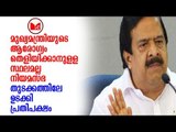 Ramesh Chennithala | സഭയിൽ പ്രതിപക്ഷ നേതാവ് രമേശ് ചെന്നിത്തലയുടെ നേതൃത്വത്തിൽ പ്രതിഷേധം