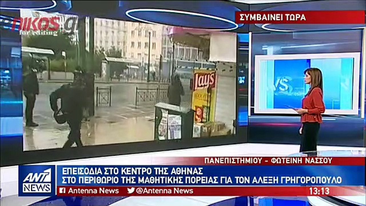 επεισόδια στην πορεία για την επέτειο Αλ. Γρηγο...