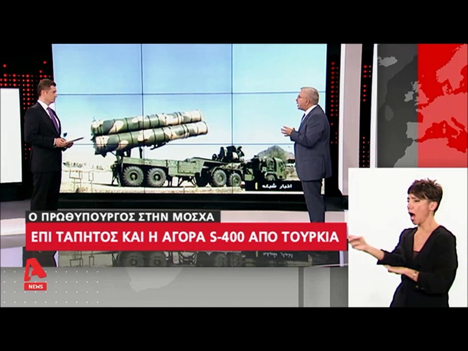 "Ο Δήμος Βερύκιος για την αγορά των S 400 από την Τουρκία..."