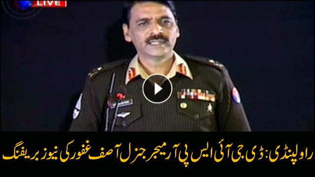 India should first look inwards and protects its citizens before pointing fingers at Pakistan: Director General ISPR