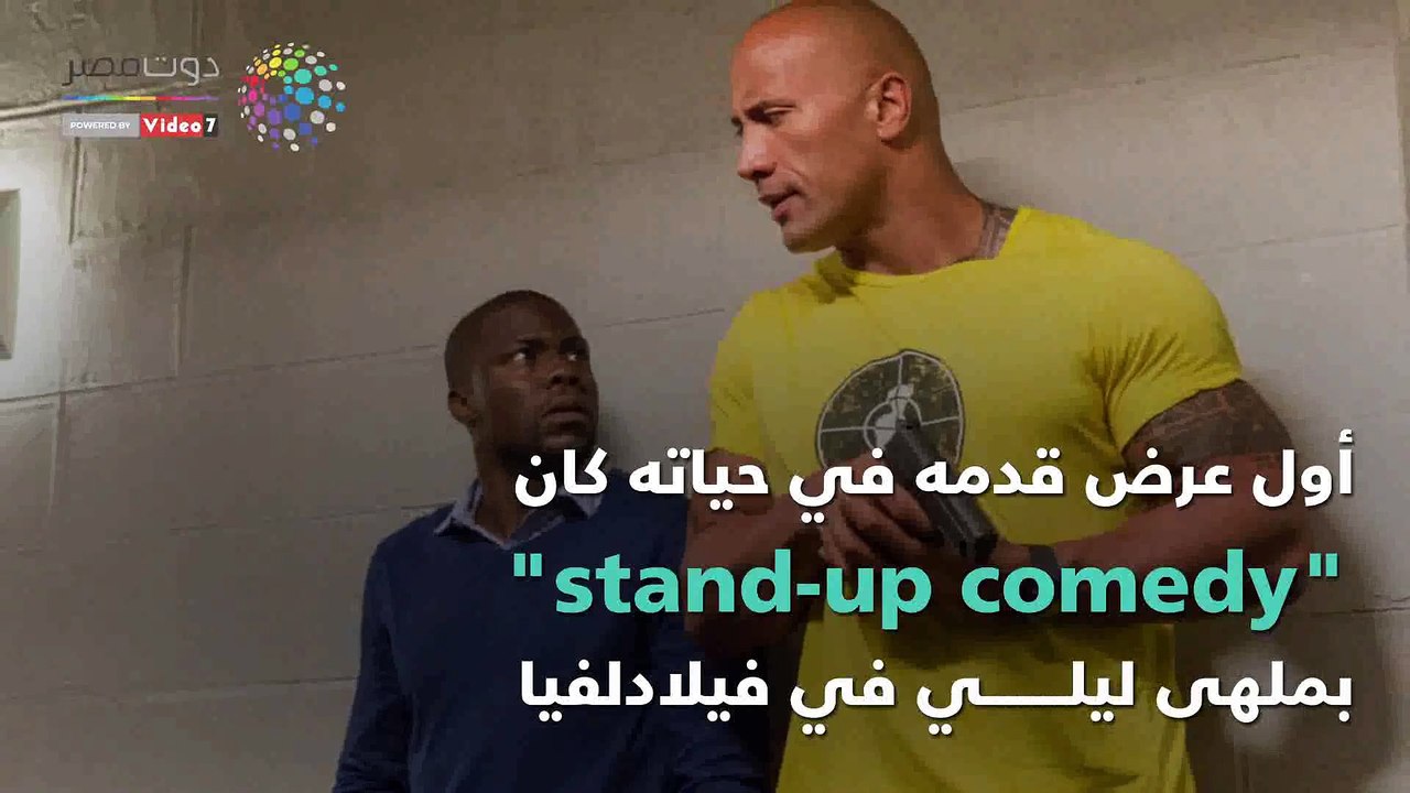 تعرف على كيفين هارت مقدم حفل توزيع جوائز الأوسكار 2019