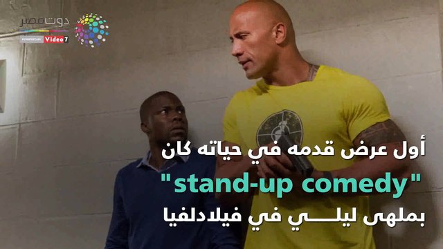 تعرف على كيفين هارت مقدم حفل توزيع جوائز الأوسكار 2019
