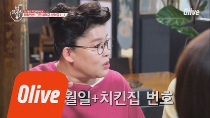 비밀번호를 깜빡할 때, 언니들의 방법은?