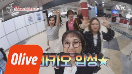 우리 언니들 진짜 마카오 가요?? 가요!!!!