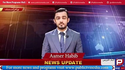 Aamer Habib News 108 | With Bio Mass we can produce electricity for Pakistan | Public TV