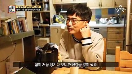 편백나무로 가득한 갑부의 집, 아파트에서 한옥의 느낌이♥ (인테리어 비용만 1억?!)