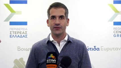 Ο Κώστας Μπακογιάννης για την  πολιτιστική, περιβαλλοντική και τουριστική διαδρομή Στερεάς Ελλάδας