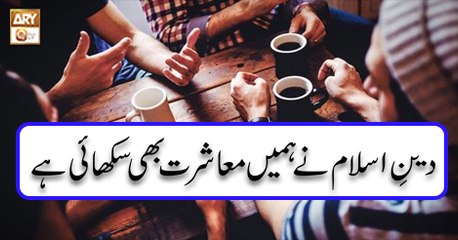 Paigham e Quran - 6th December 2018 - ARY Qtv