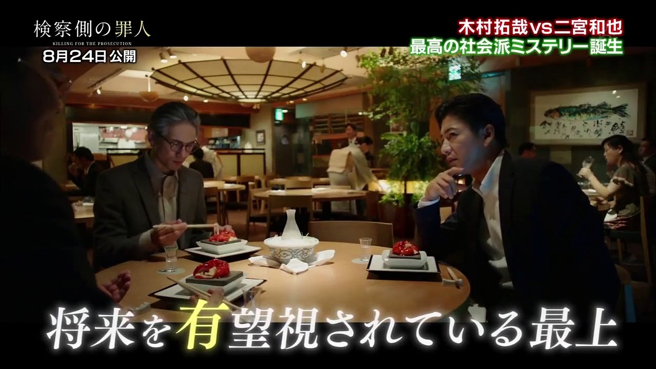 映画『検察側の罪人』が824倍楽しくなる木村拓哉×二宮和也のトークと撮影の裏側必見です