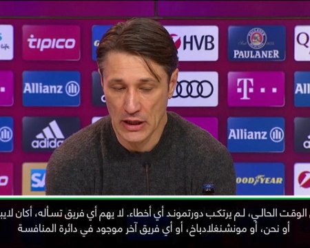 كرة قدم: الدوري الألماني: على دورتموند أن يخطئ ليحصد بايرن اللقب- كوفاتش