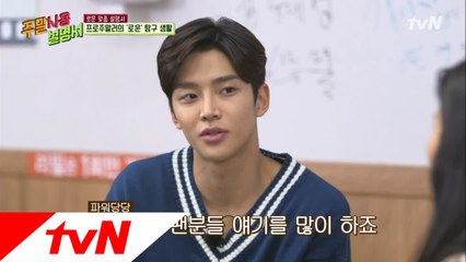 방송을 아는 로운? 멤버들이랑은 팬들 얘기만 해요^^