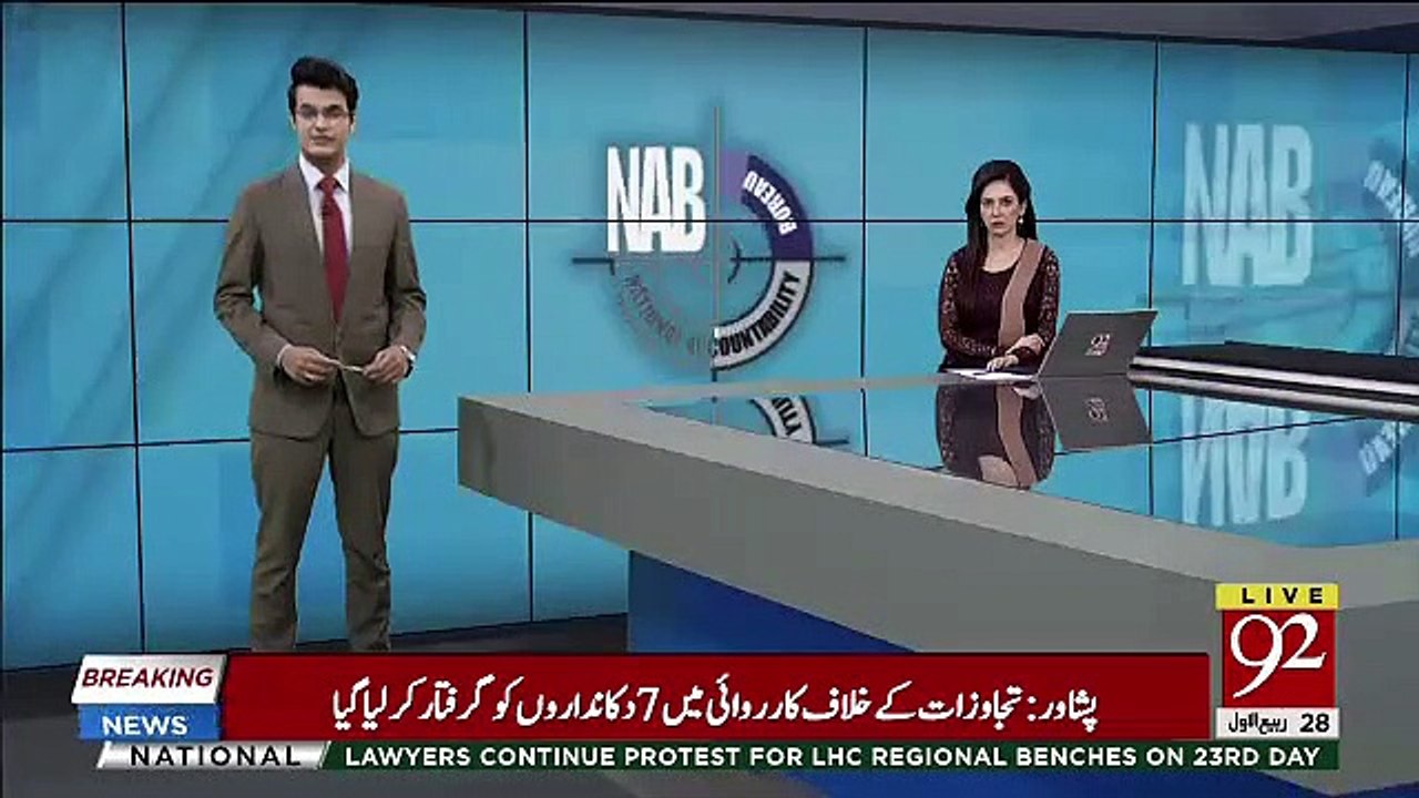 nab
