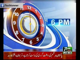 Such TV  Bulliten  06pm 06 December 2018